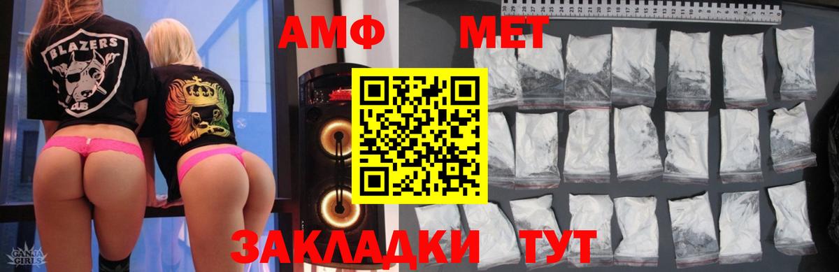 Арсеньев  АМФ 97%  АМФЕТАМИН  Вход с VPN  АМФЕТАМИН 