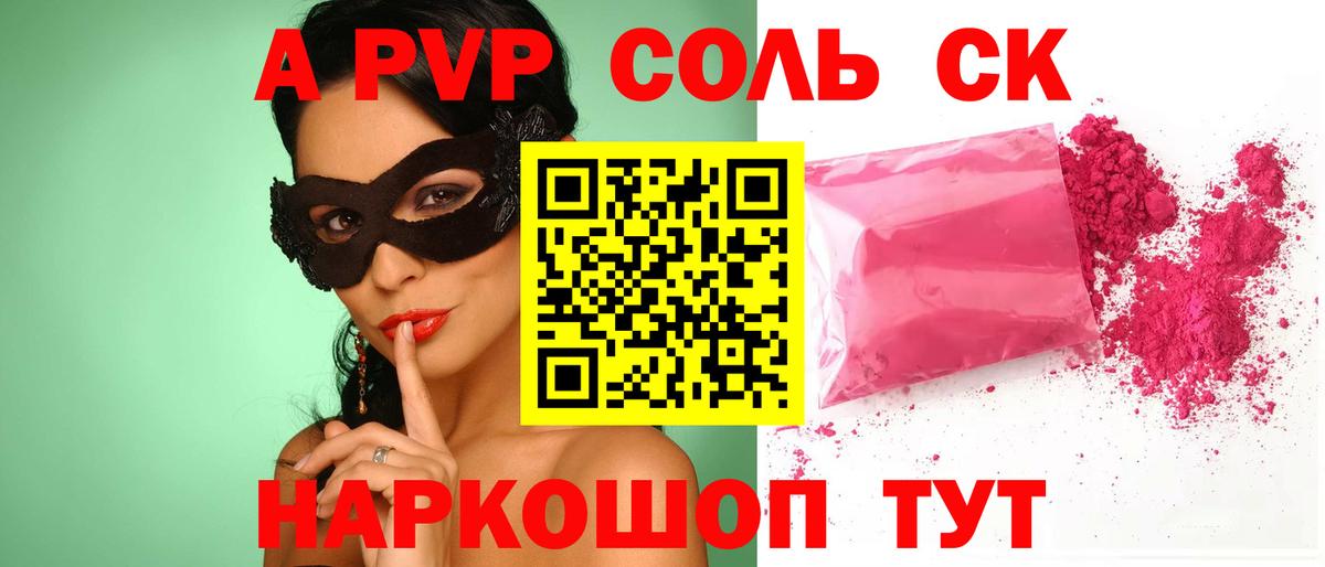 Alfa_PVP крисы CK Арсеньев