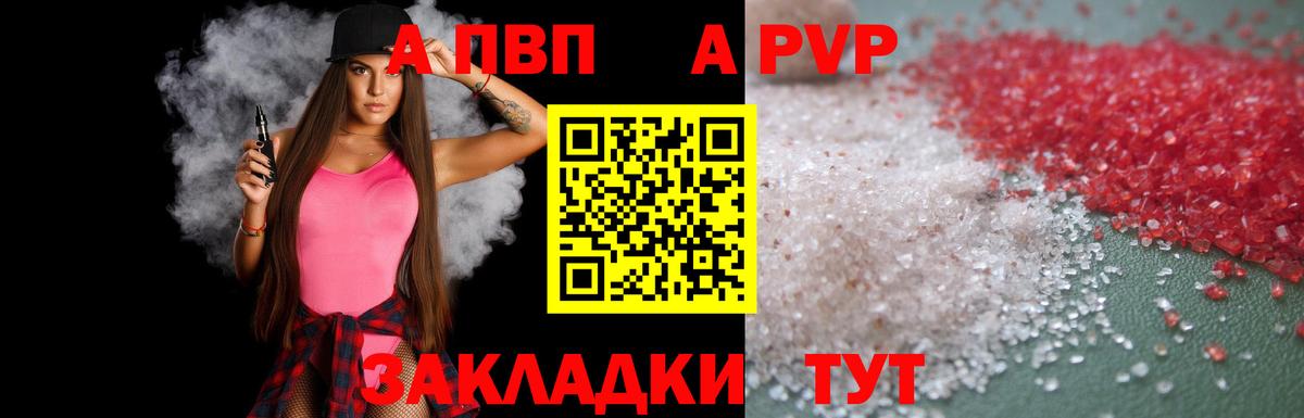 Alpha-PVP  А ПВП мука  A PVP СК  Вход с VPN  Alpha PVP VHQ  Арсеньев 