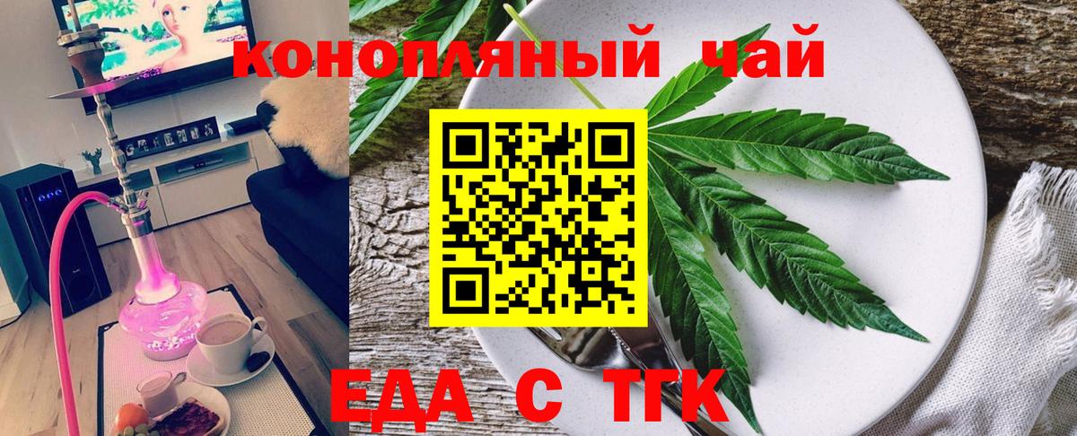 Cannafood конопля Арсеньев