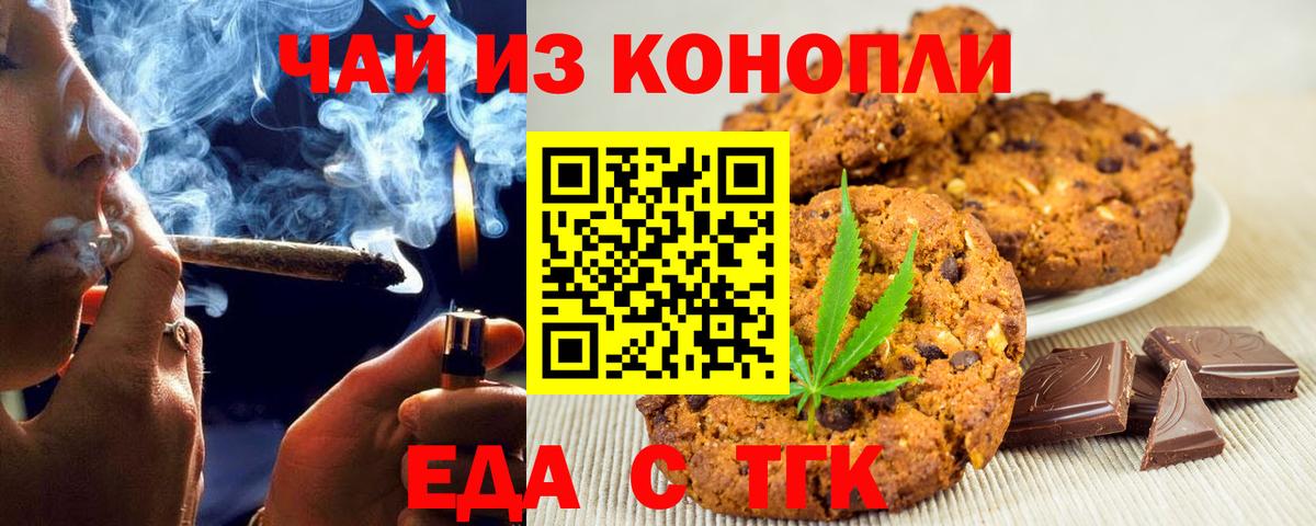 Арсеньев  Canna-Cookies марихуана  Вход с VPN 