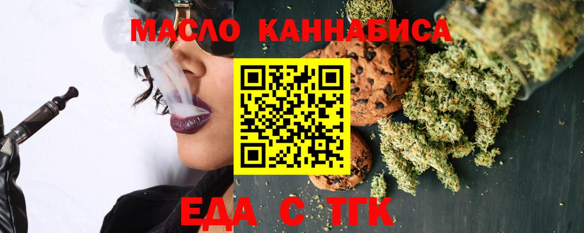 Canna-Cookies марихуана  Арсеньев 