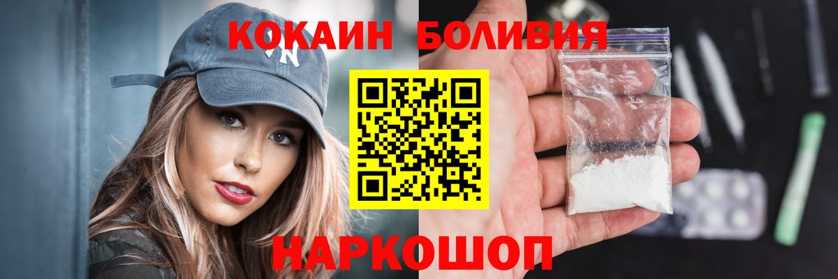 Арсеньев  Cocaine Fish Scale  Вход с VPN  Cocaine  Кокаин FishScale 