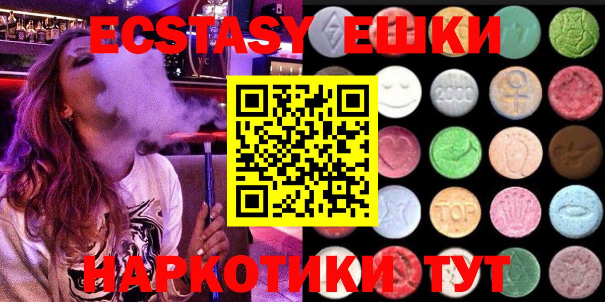 ЭКСТАЗИ круглые Арсеньев