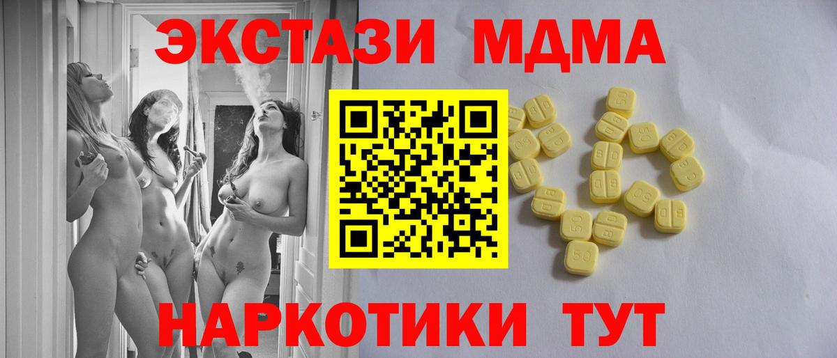 Ecstasy TESLA  даркнет сайт  Арсеньев  Экстази Punisher  Вход с VPN 