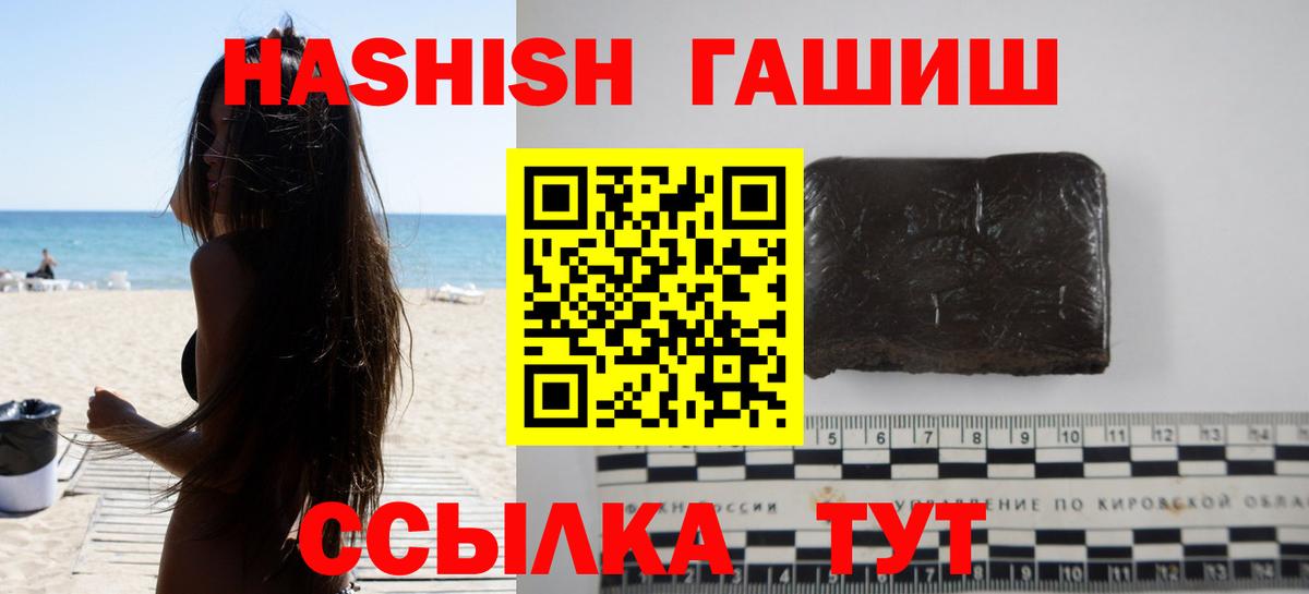 ГАШИШ Ice-O-Lator  Вход с VPN  Гашиш гарик  ГАШ  наркотики  Арсеньев 