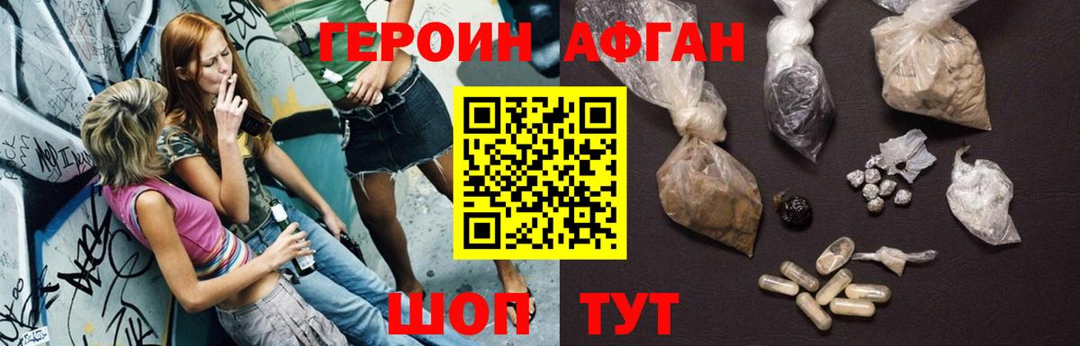 Героин  Арсеньев  ГЕРОИН герыч 