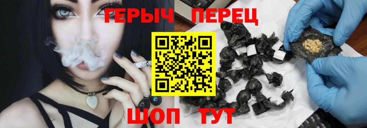 ГЕРОИН герыч Арсеньев