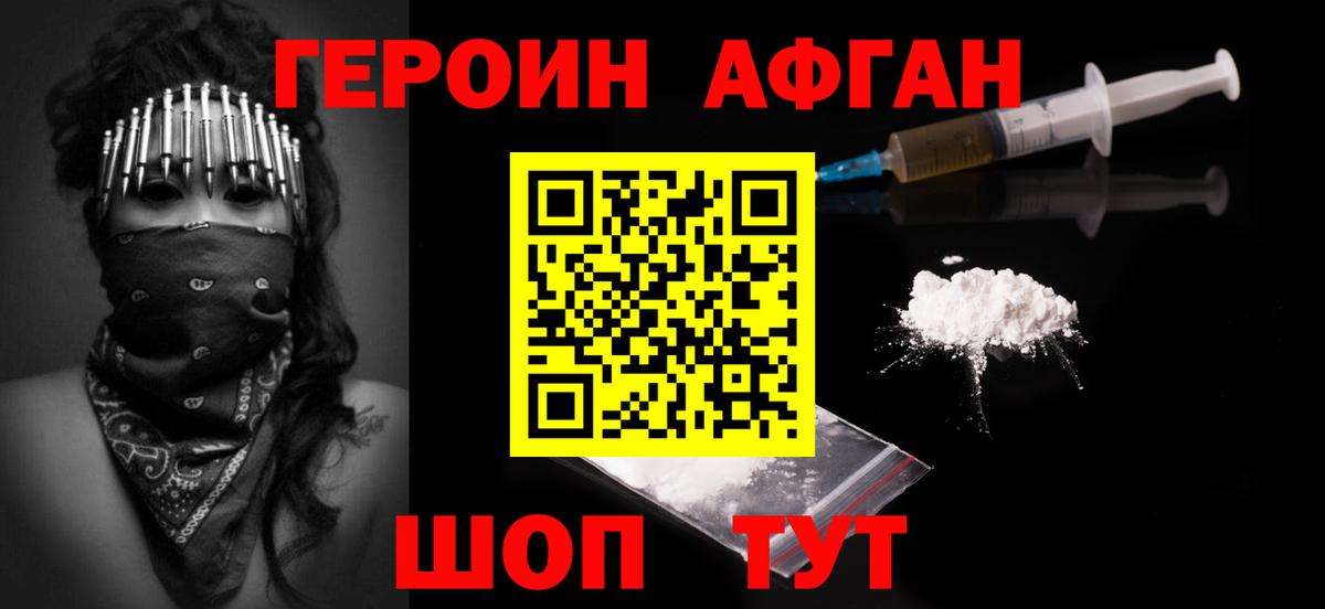 Героин Heroin  ГЕРОИН  Арсеньев  Вход с VPN 