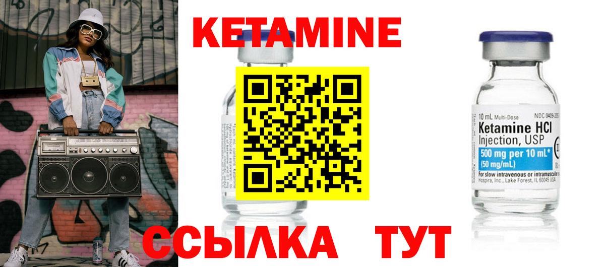 Кетамин VHQ  Кетамин ketamine  мориарти наркотические препараты  Арсеньев 