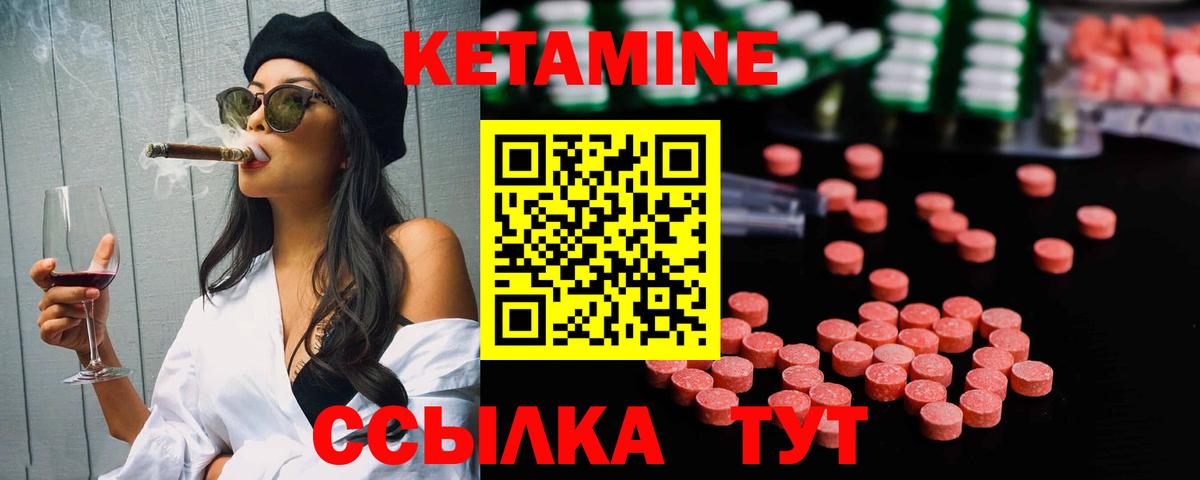 КЕТАМИН ketamine Арсеньев