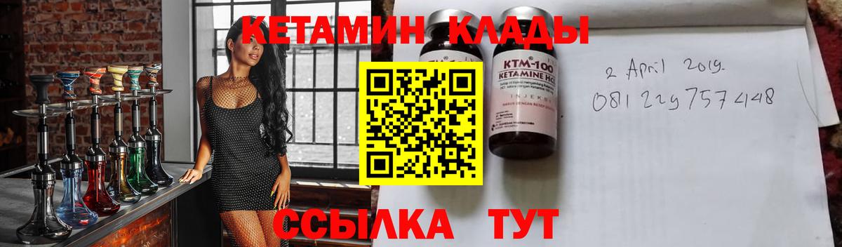 КЕТАМИН VHQ  Вход с VPN  Арсеньев  КЕТАМИН ketamine 