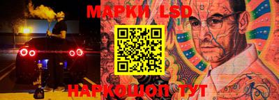 марки lsd Будённовск