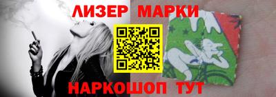 марки lsd Будённовск