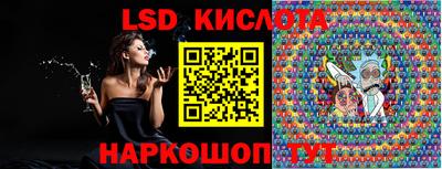 марки lsd Будённовск