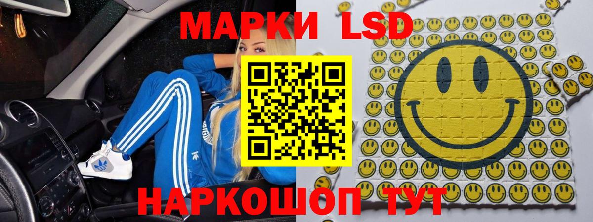Арсеньев  Лсд 25 экстази кислота  Вход с VPN  LSD-25 экстази ecstasy 