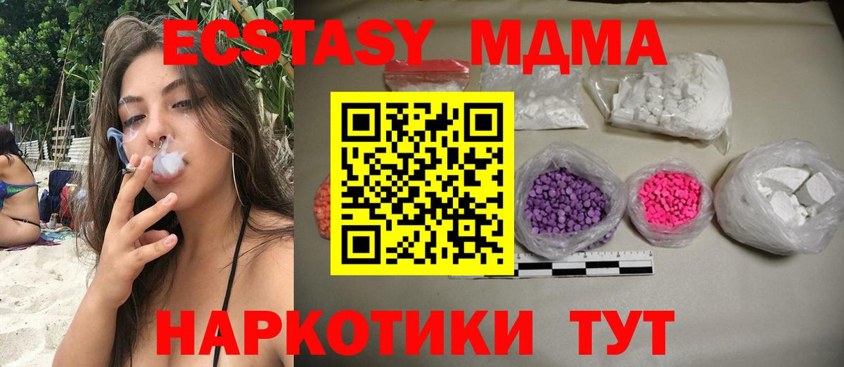 MDMA кристаллы  МДМА кристаллы  Арсеньев 