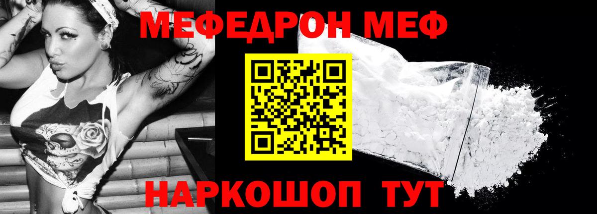 Меф   Арсеньев  Вход с VPN  Гашиш  Канабис  NBOMe 