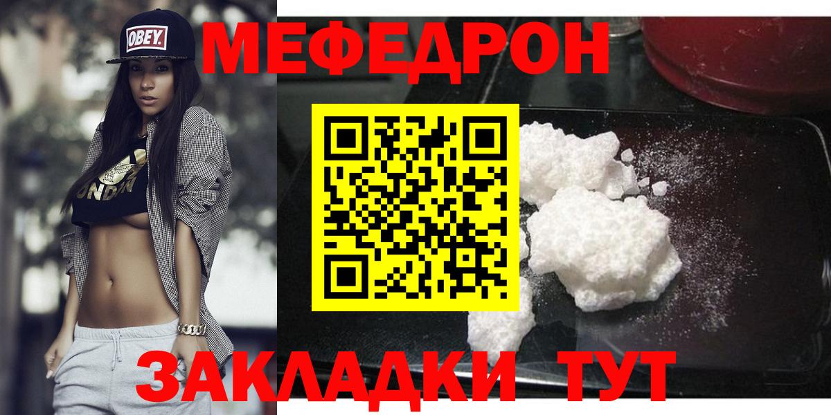 Арсеньев  МЯУ-МЯУ mephedrone  Меф  Вход с VPN  Мефедрон mephedrone 