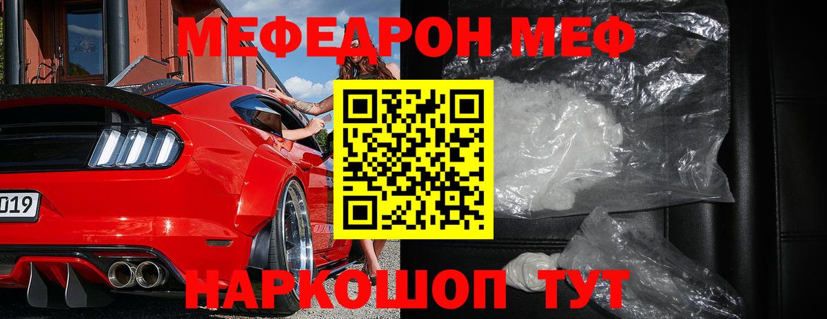 kraken ТОР  Меф  Арсеньев  Мефедрон мяу мяу  Меф VHQ  цены  