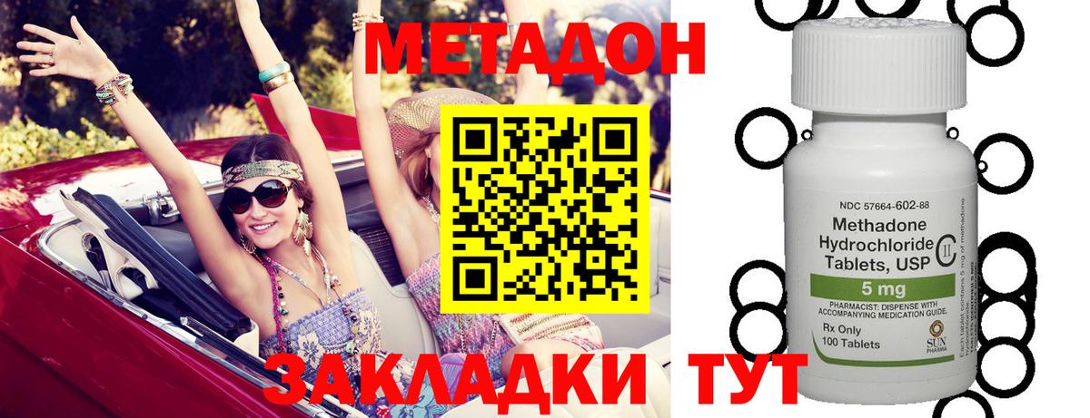 МЕГА онион  Арсеньев  МЕТАДОН VHQ  Метадон белоснежный 