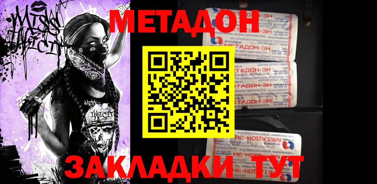 МЕТАДОН белоснежный  площадка телеграм    ССЫЛКА  МЕТАДОН кристалл  Арсеньев  Вход с VPN 