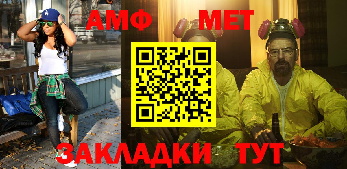 Амфетамин Арсеньев