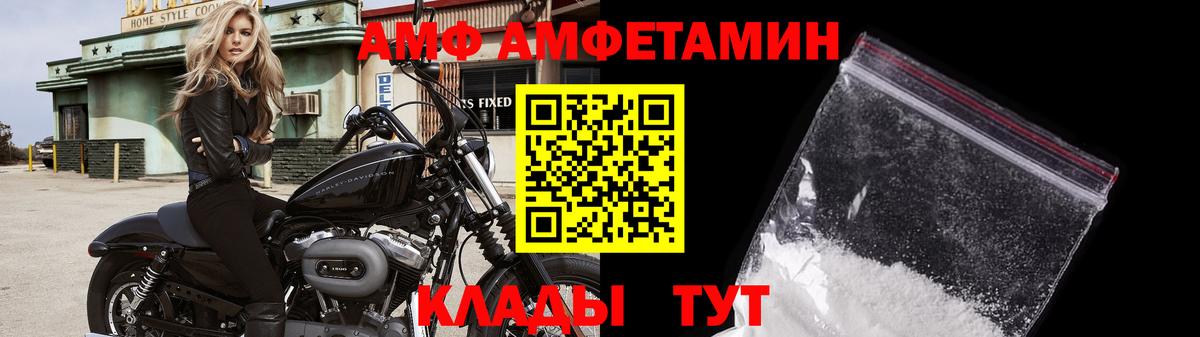 МЕТАМФЕТАМИН мет  Арсеньев 