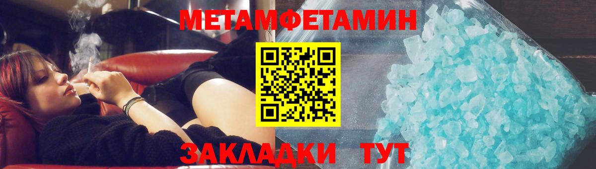 Метамфетамин Methamphetamine  Метамфетамин Methamphetamine  Вход с VPN  Метамфетамин  Арсеньев 