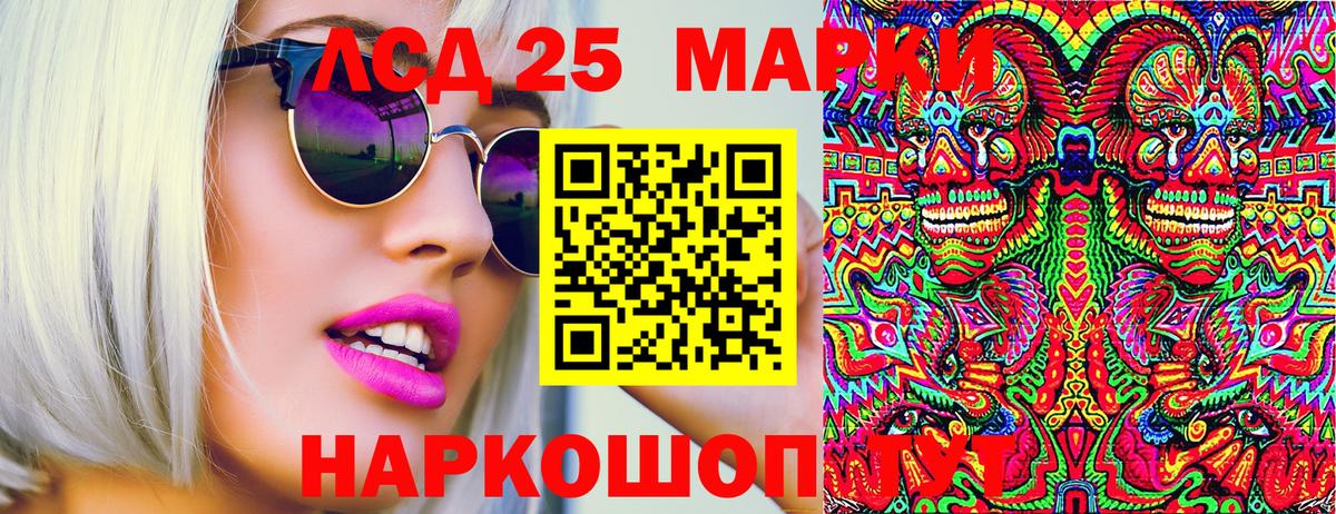 Марки NBOMe 1500мкг Арсеньев