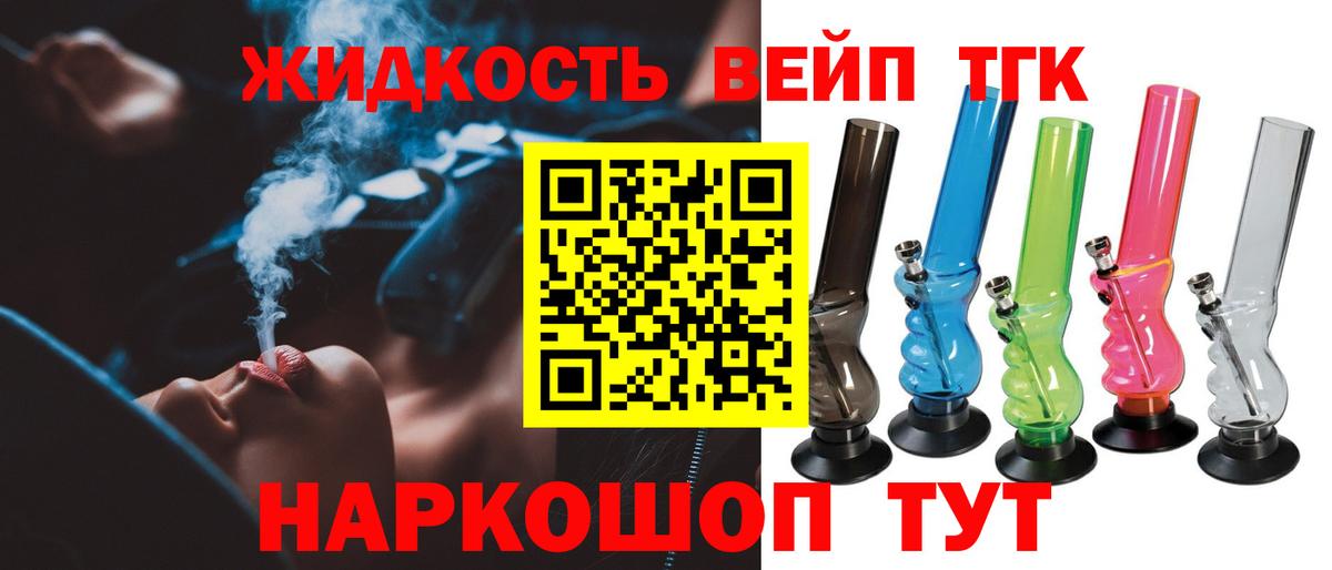 Дистиллят ТГК THC oil  Вход с VPN  цена наркотик  ТГК концентрат  Арсеньев 