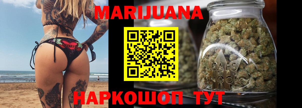 Бошки Шишки LSD WEED  Канабис MAZAR  Канабис планчик  Вход с VPN  Бошки Шишки семена  Арсеньев 